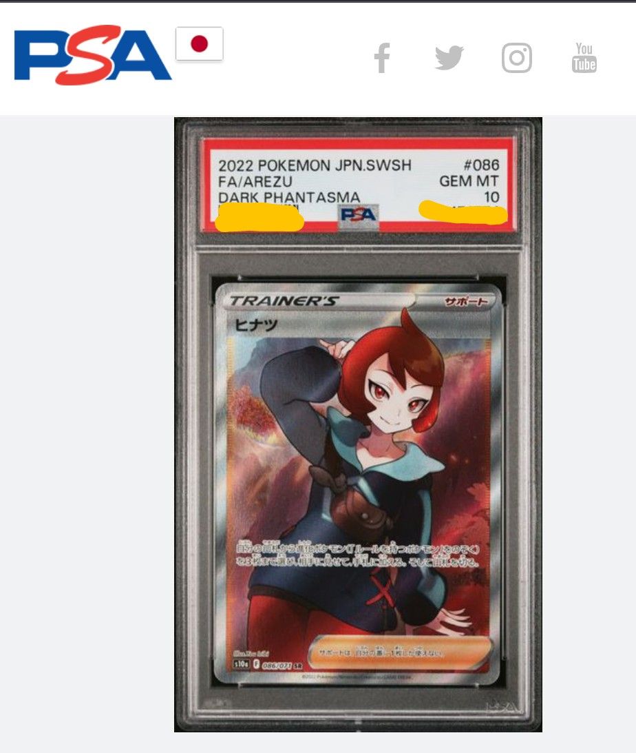 ヒナツ sr psa10 ポケモンカード ポケカ トレーディング 投資｜Yahoo