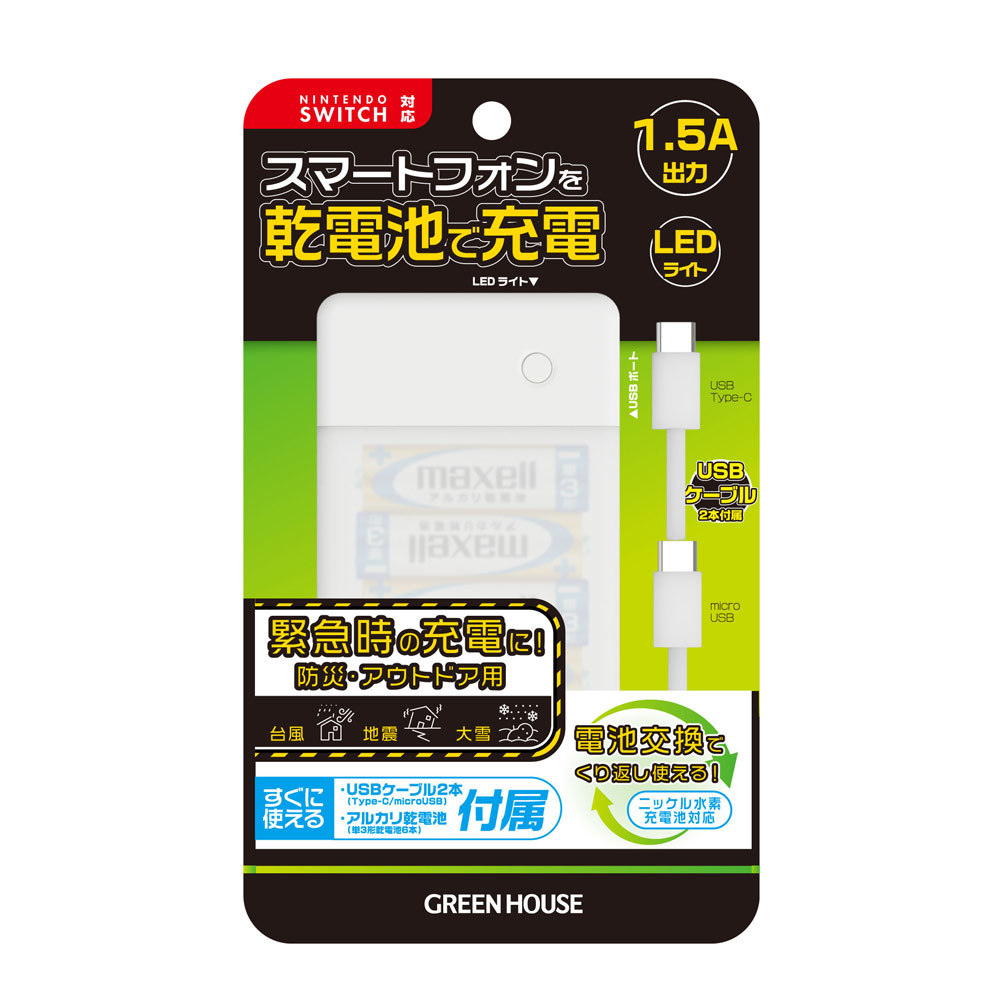  mobile battery battery type mobile charger green house GH-BTB36A-WH white /3381/ free shipping 