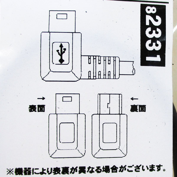 送料無料メール便 miniUSB延長ケーブル 右向きL型・オス - メス 20cm USBM-CA20RL 変換名人/2331_画像6