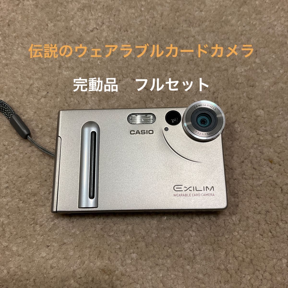 極上美品 伝説のカードカメラ CASIO EXILIM EX-S2 完動フルセット コレクションとしてもお勧め!