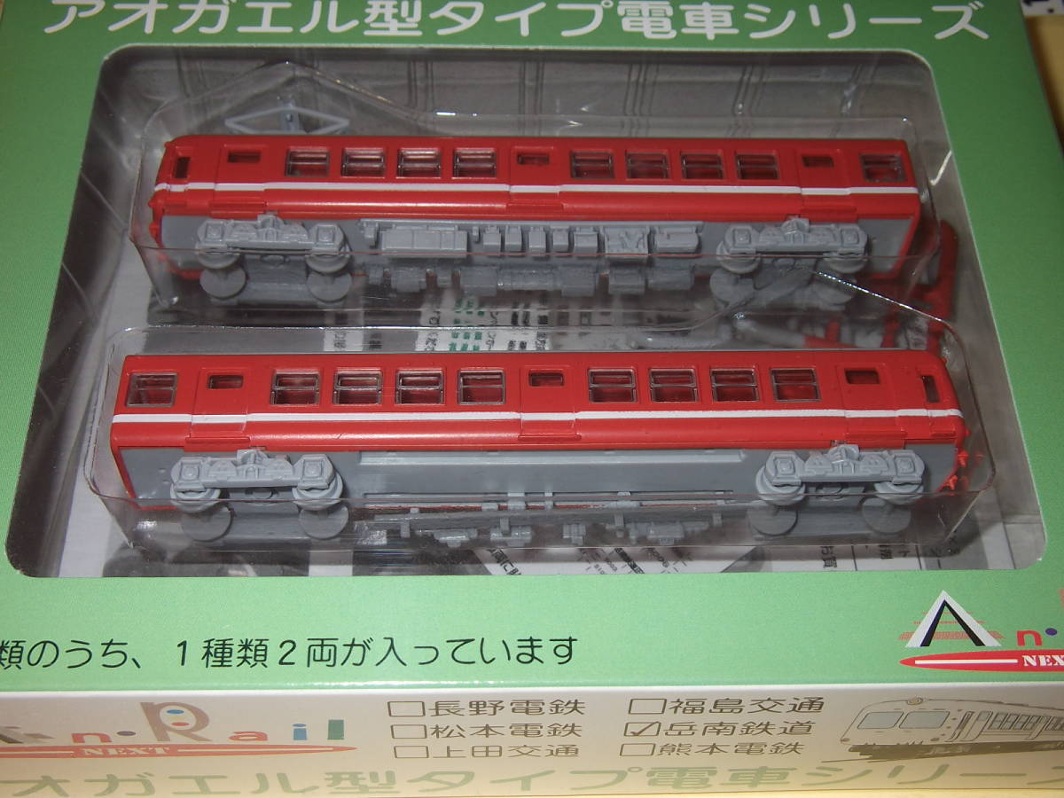 アオガエル型熊本電鉄