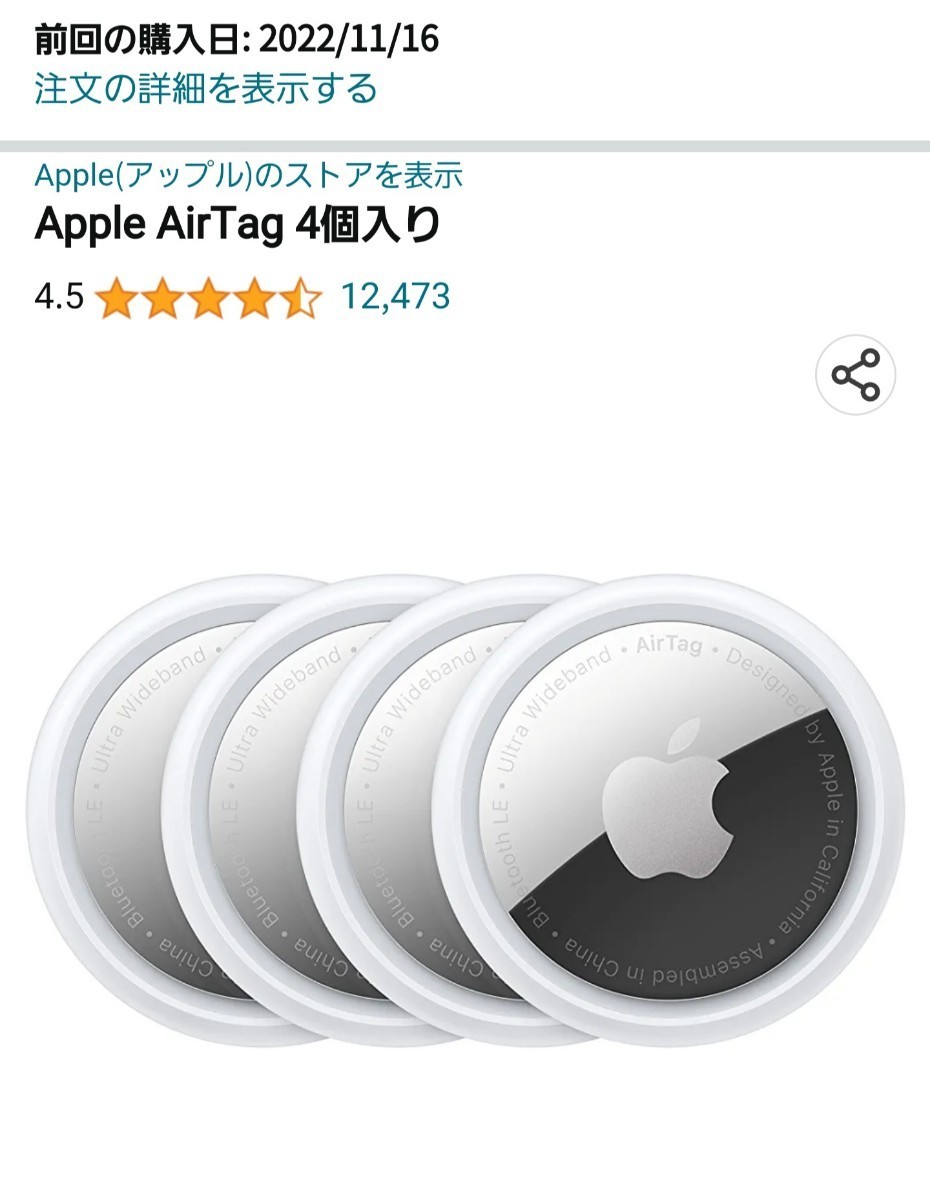 Apple AirTag 4個入り Belkin AirTag ケース キーホルダー キーリング ブラック_画像3