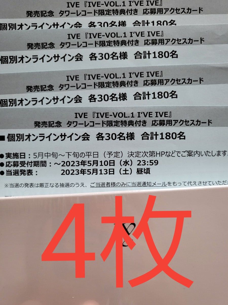 71%OFF!】 IVE リズ 直筆サイン 色紙 タワレコ ヨントン asakusa.sub.jp