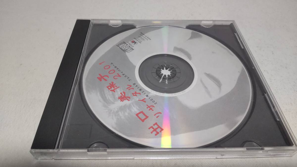 D2905 『CD』　出口美保子　リサイタル　2001　ブックレット欠品_画像1