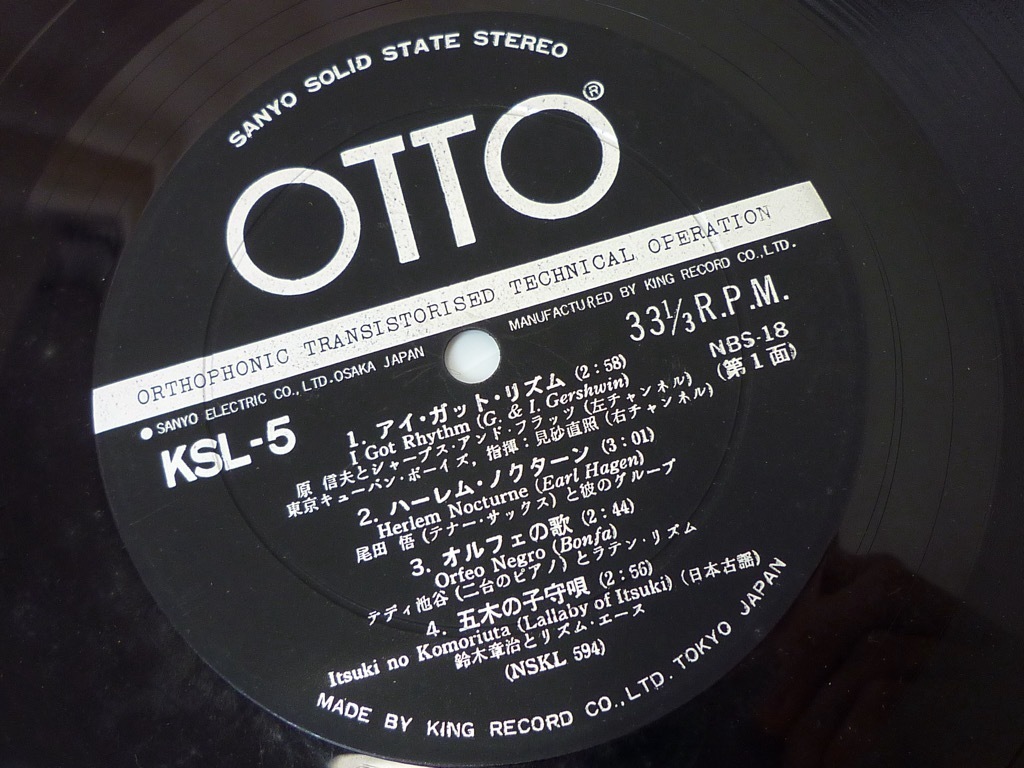 日本最大級 激レア LP 非売品 OTTO / SANYO SOLID STATE STEREO アイ