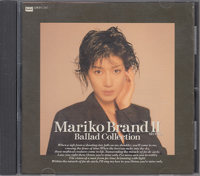 CD 刀根麻理子 Brand II Ballad Collection_画像1