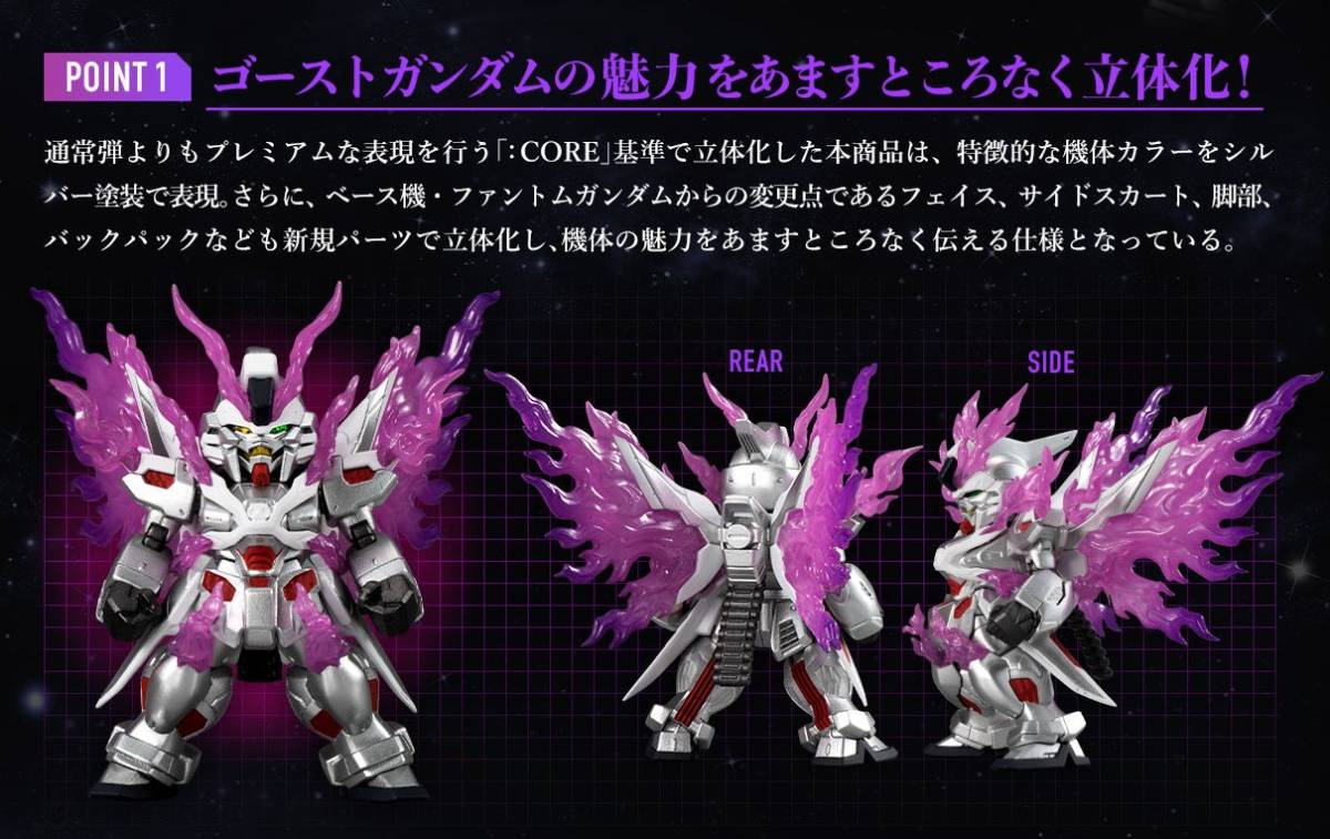 【送料無料】FW GUNDAM CONVERGE:CORE ゴーストガンダム ファントムライトセット ガンダムコンバージ 230 ファントムガンダム 計2箱セット