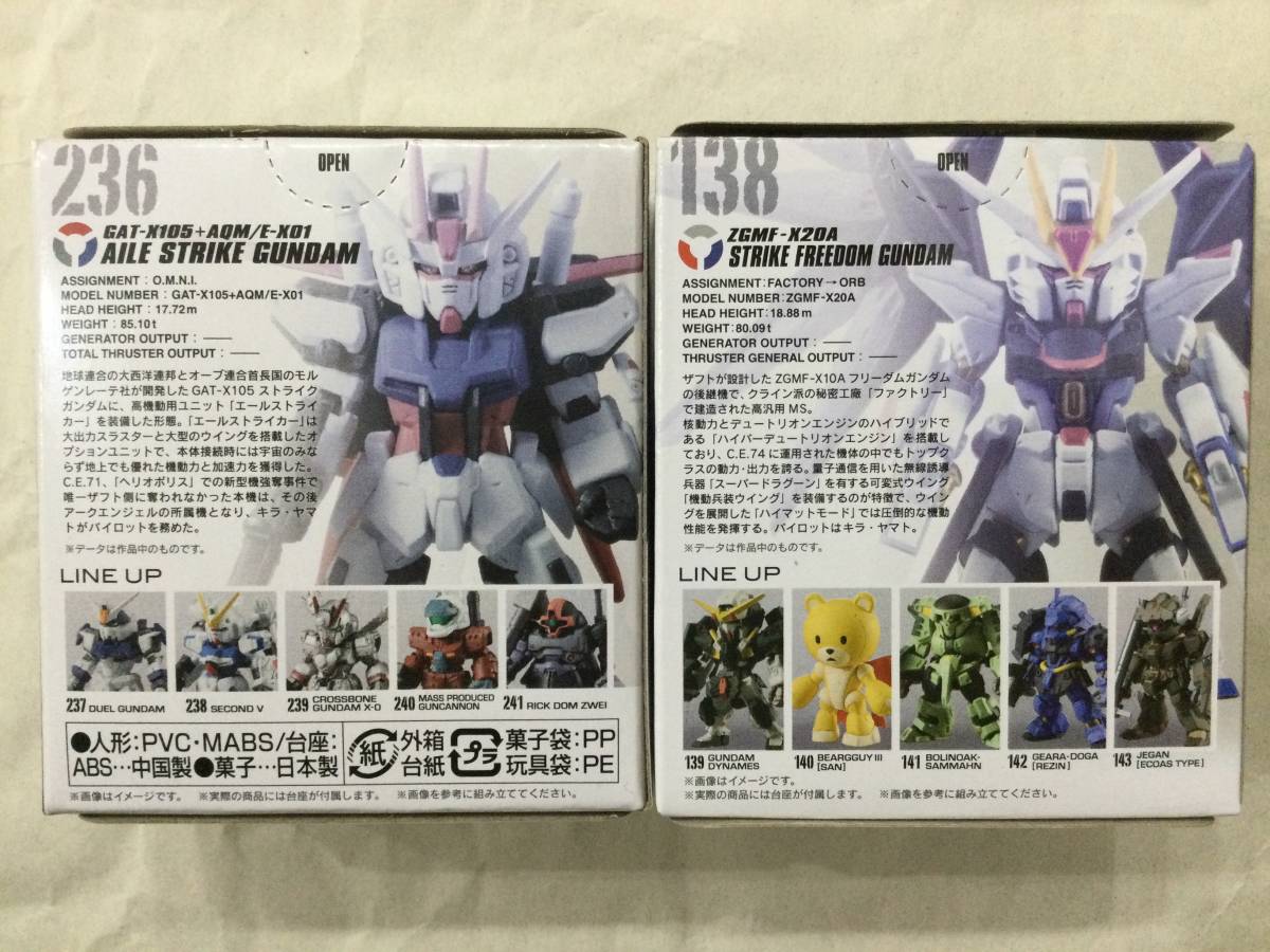 【送料無料】ガンダムコンバージ FW GUNDAM CONVERGE　138 ストライクフリーダムガンダム 236 エールストライクガンダム 計2箱セット_画像2