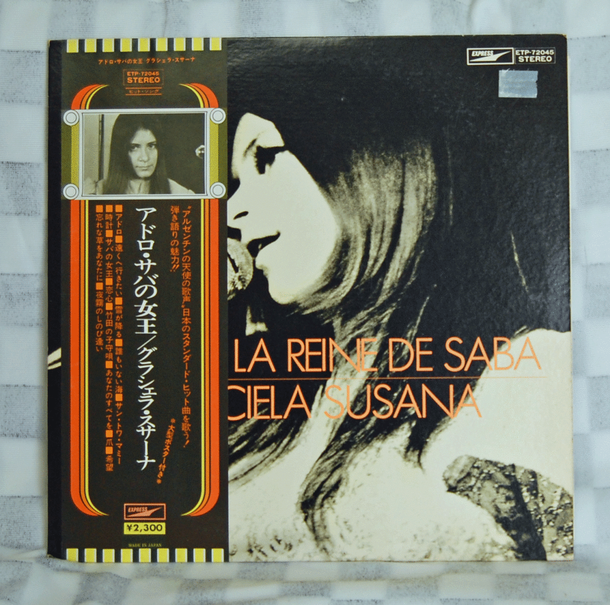 アドロ・サバの女王/グラシェラ・スサーナ/ETP-72045 大型ポスター付きです。LPレコードです。_画像1