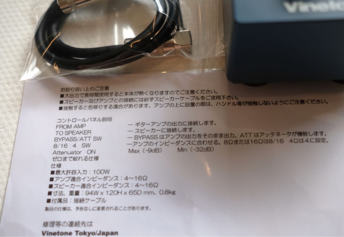 Vinetone Power Aattenuator ギターアンプ用アッテネーター Vinetone Power Aattenuator ギターアンプ用アッテネーター