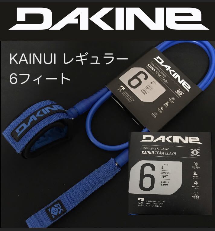 DAKINE 6ft レギュラー ショートボード リーシュコード ダカイン サーフボード FCS クリエイチャー BLU_画像1