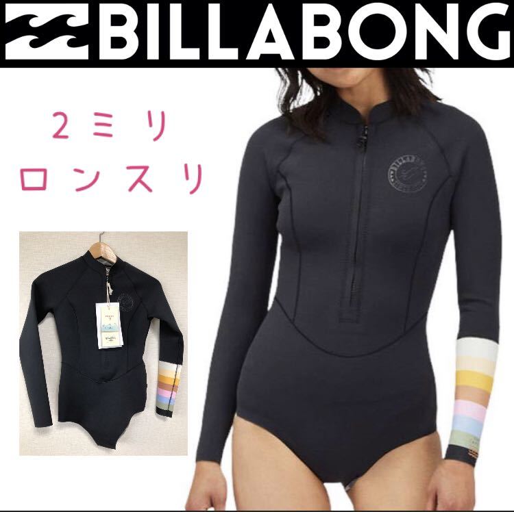 Mサイズ BILLABONG ビラボン レディス 長袖 ロンスリ ウェットスーツ