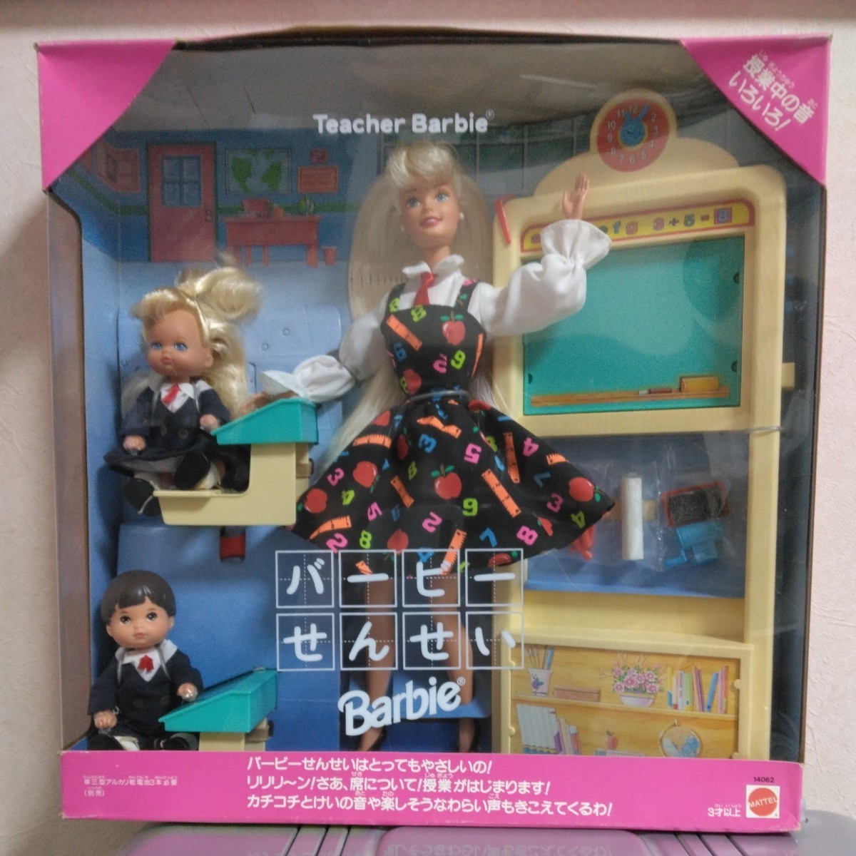 マテル　Barbie　バービーせんせい　１９９５年度製　★新品未使用品