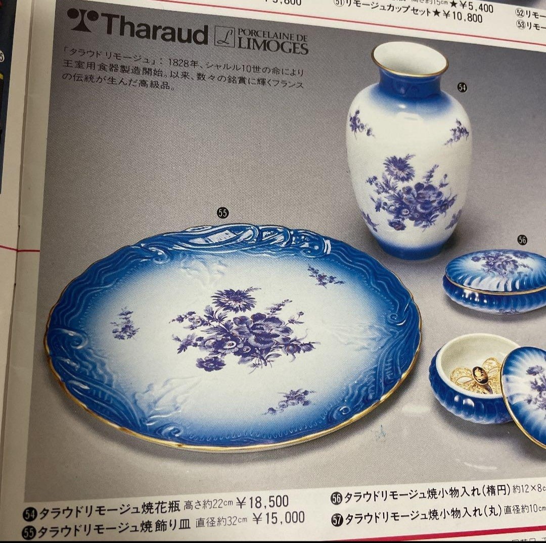 定価18,500円 箱付き 未使用 高級品 花器 フランス tharaud リモージュ焼 花瓶 タローリモージュアンティーク ヴィンテージの画像9