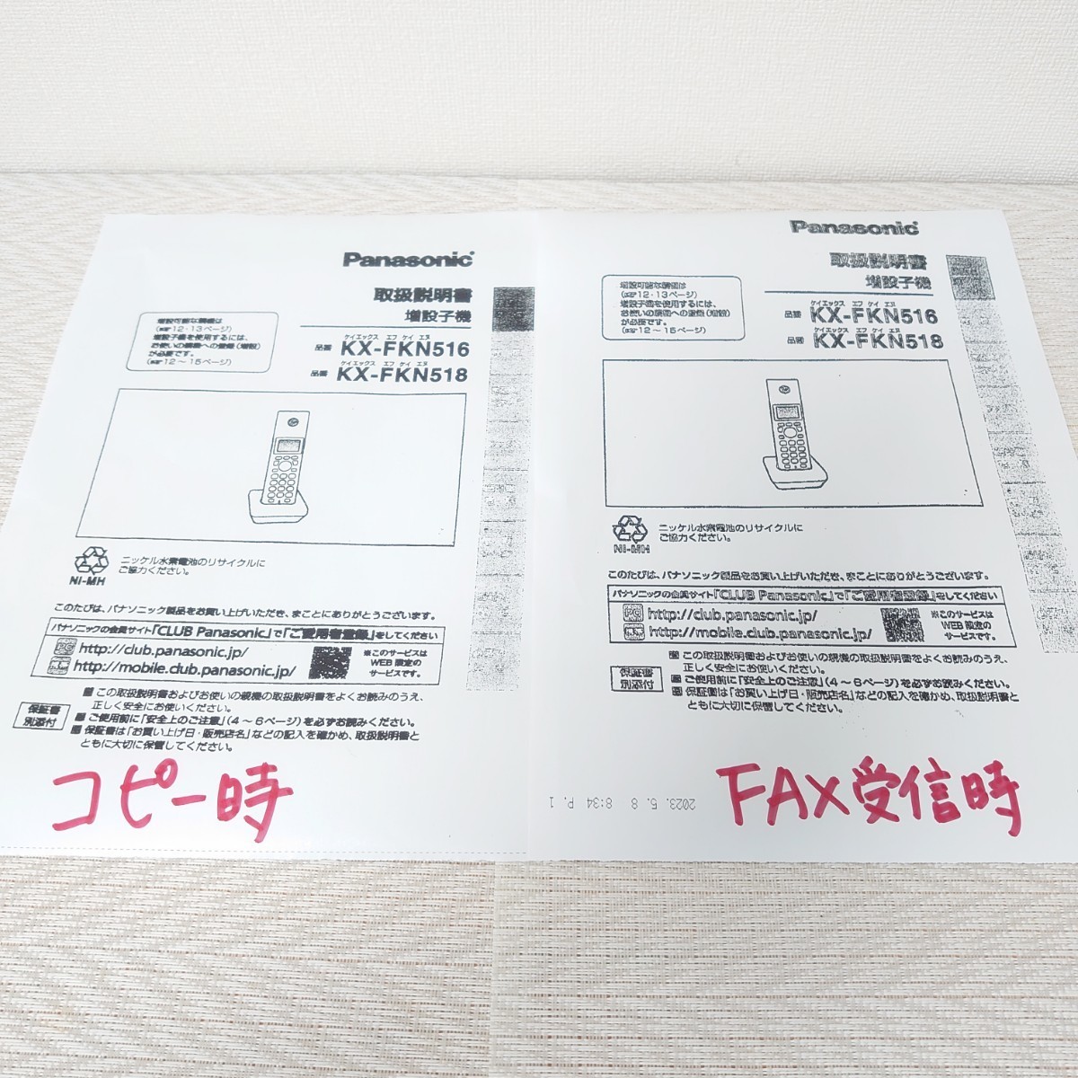 Panasonic パーソナルファックス 品番:KX-PW211DL 作動品 - 通販 - www