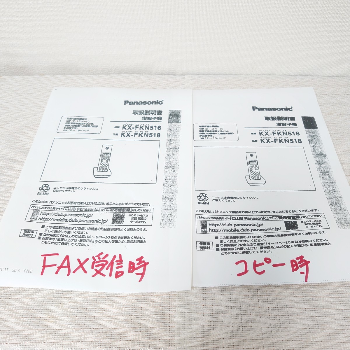 【メーカーメンテナンス済】Panasonic パナソニック FAX KX-PW211(シルバー)子機1台・取扱説明書・電話線ケーブル付き 感熱紙タイプ
