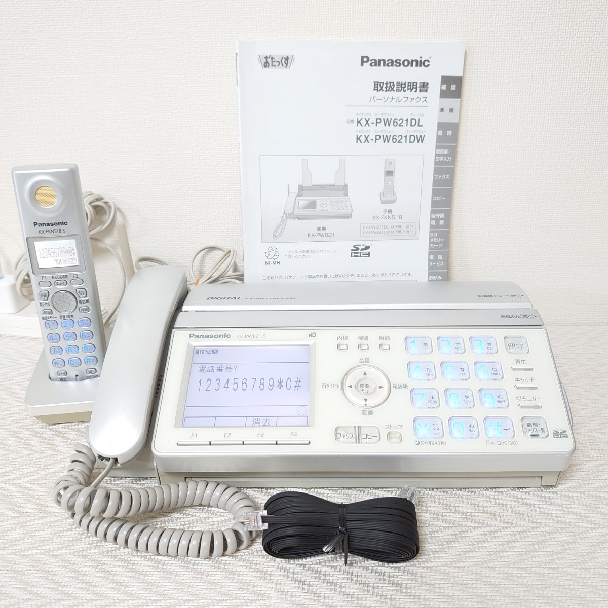 Panasonic 電話機付きFAX KX-PW621見てから印刷 ファックス-