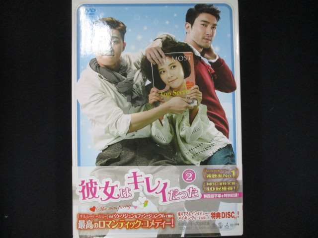 0012 中古DVD＃■ 「彼女はキレイだった」 DVD-BOX2/パク・ソジュン ファン・ジョンウム_画像1