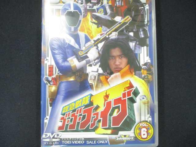 0013 used DVD# Kyukyu Sentai GoGo-V Vol.6