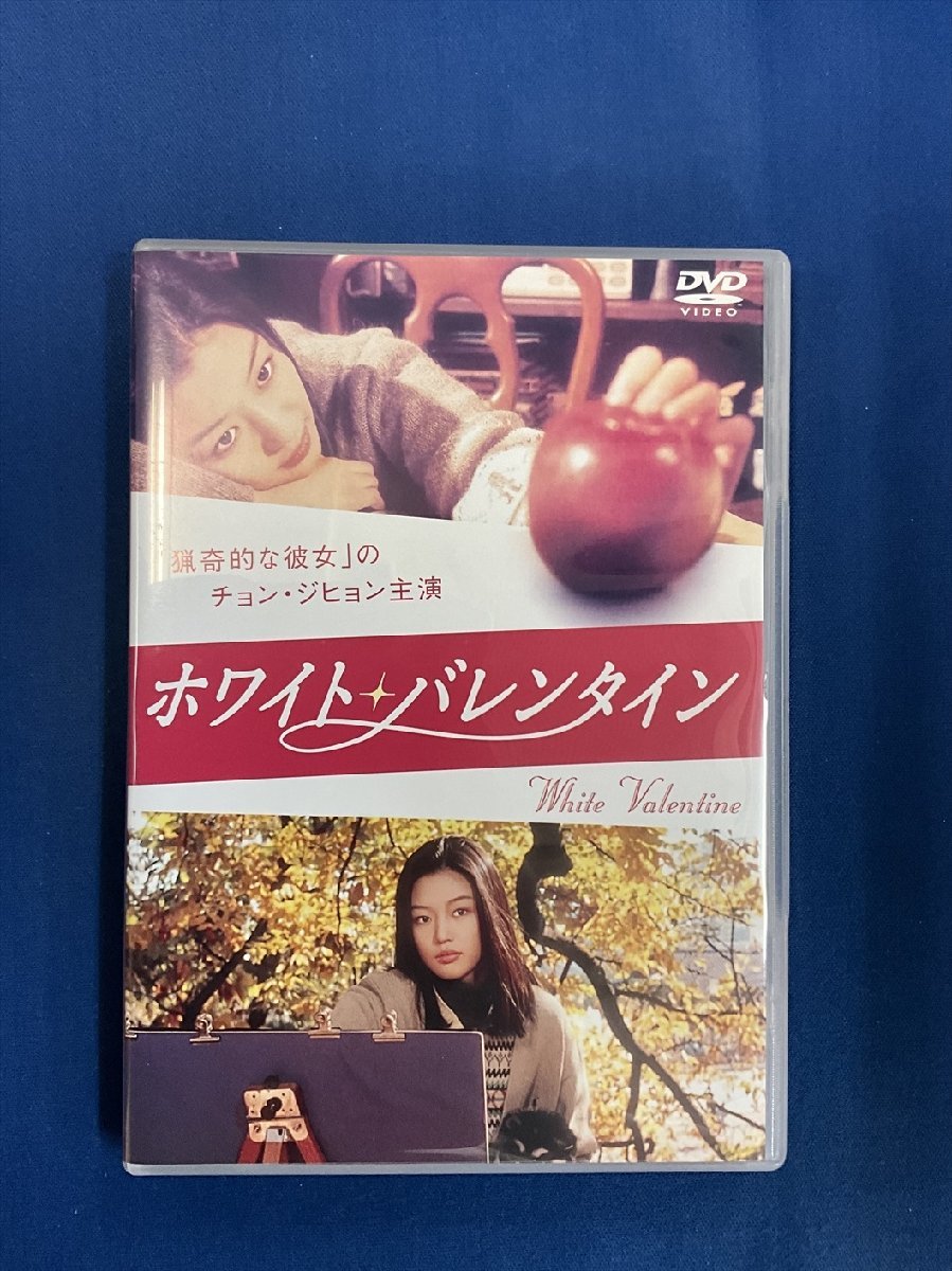 0002 中古DVD＃ホワイト・バレンタイン チョン・ジヒョン_画像1