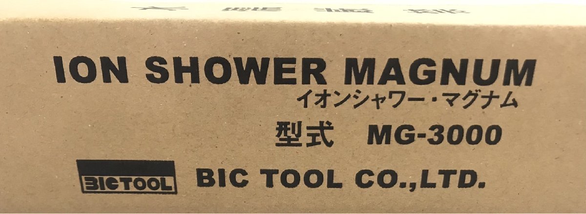 ☆未開封新品☆BIGTOOL ビックツール イオンシャワーマグナム MG-3000