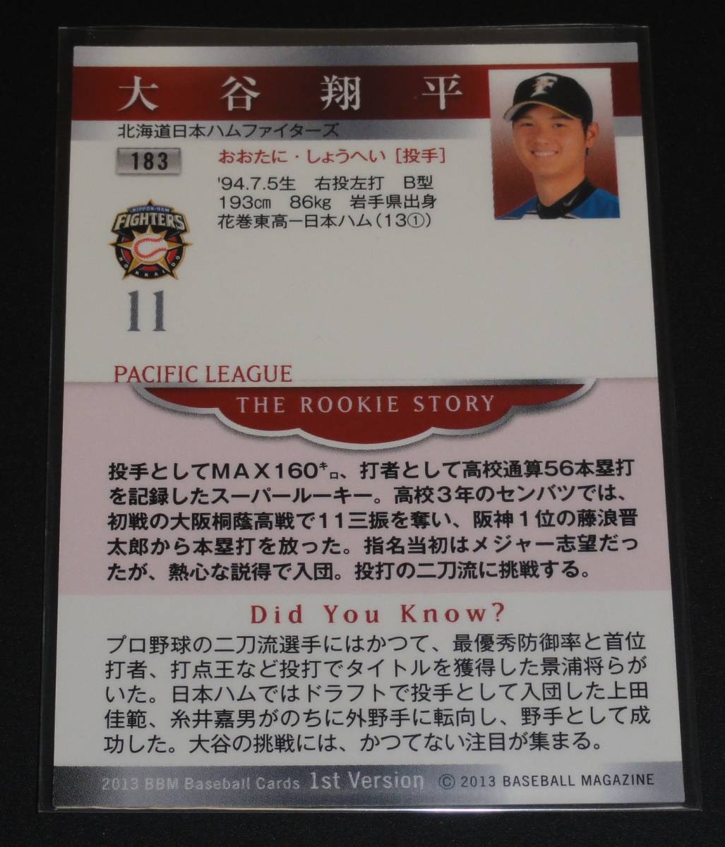 BBM 2013 1stバージョン 大谷翔平 (日本ハム) ルーキーカード BBM 2013 1stバージョン 大谷翔平 (日本ハム) ルーキーカード