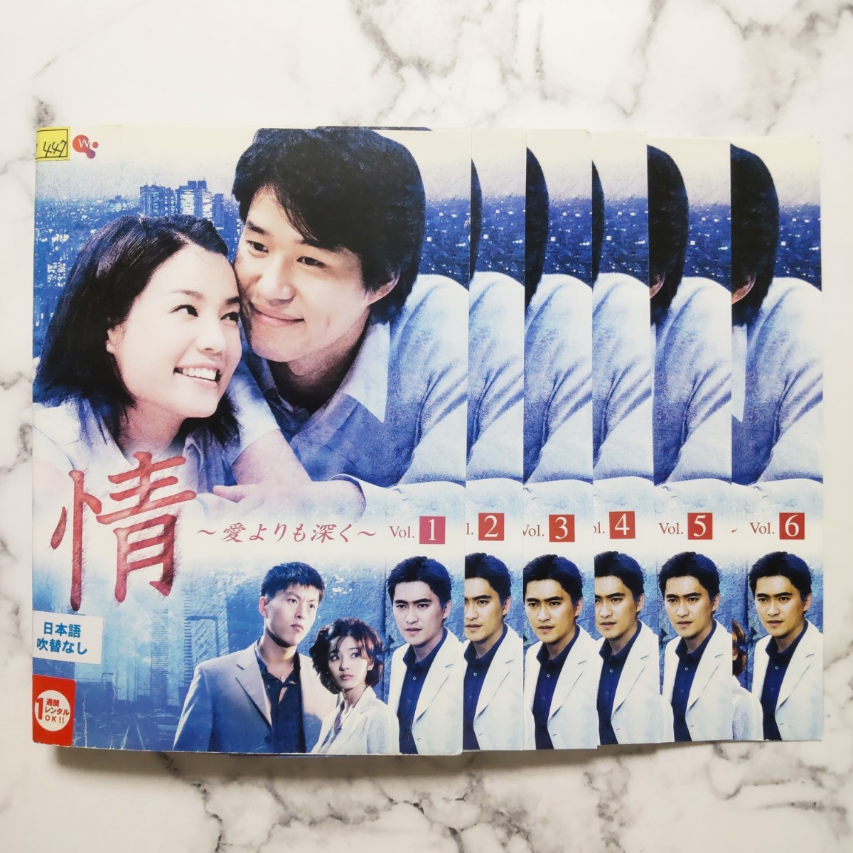 ユ・ジュンサン★リュ・スヨン『情～愛よりも深く～』レンタル落ちDVD★全巻★韓国ドラマ