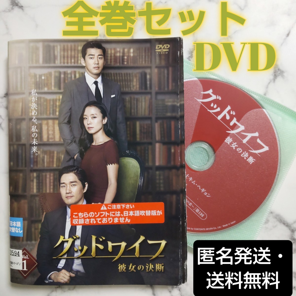 チョン・ドヨン★ユン・ゲサン★ユ・ジテ『グッドワイフ 彼女の決断』レンタル落ちDVD★全巻★韓国ドラマ