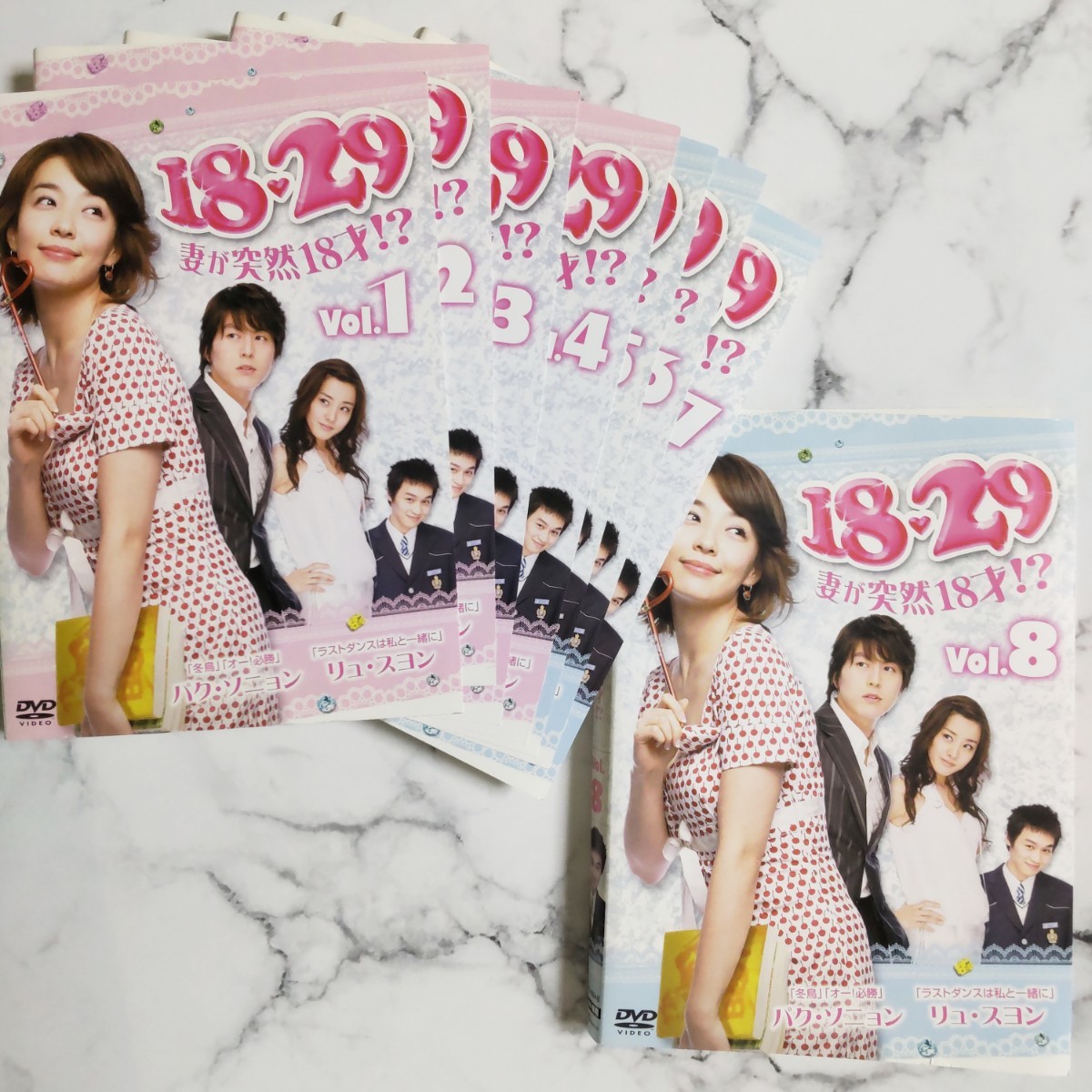 リュ・スヨン★パク・ソニョン『１８・２９ 妻が突然１８才！？』レンタル落ちDVD★全巻★韓国ドラマ