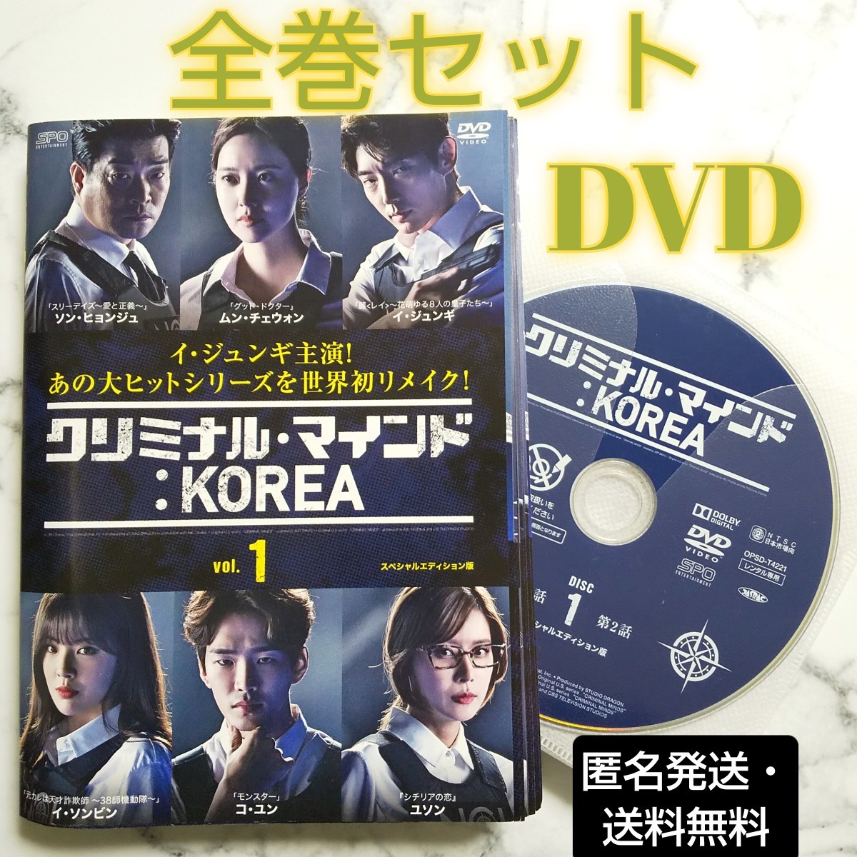 イ・ジュンギ★ムン・チェウォン★ソン・ヒョンジュ『クリミナル・マインド:KOREA』レンタル落ちDVD★全巻★韓国ドラマ