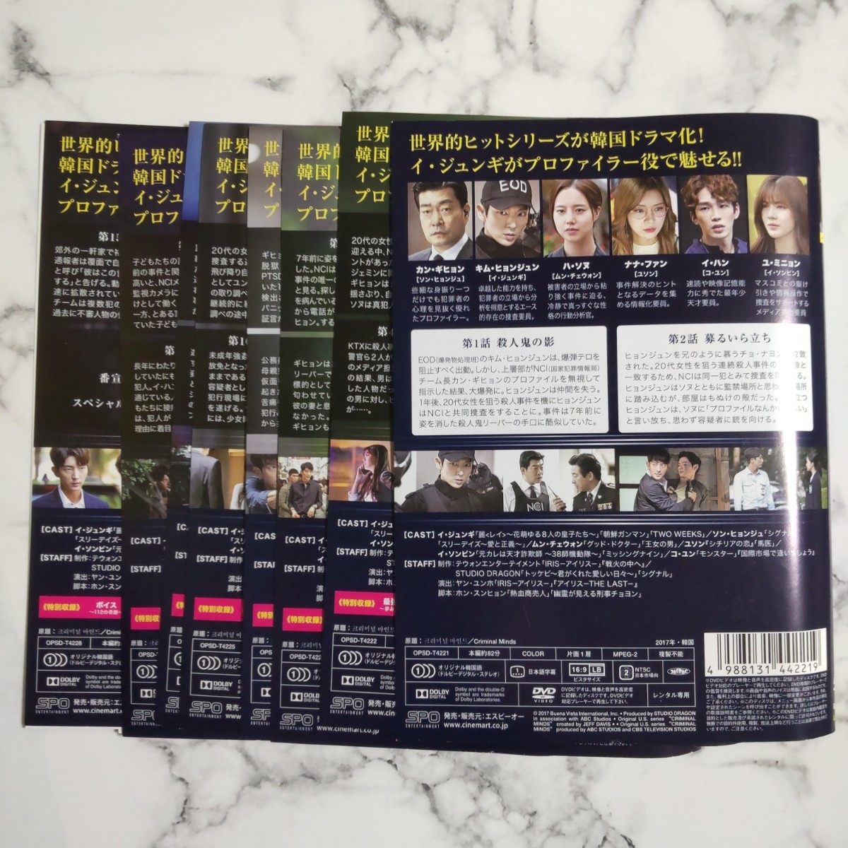 イ・ジュンギ★ムン・チェウォン★ソン・ヒョンジュ『クリミナル・マインド:KOREA』レンタル落ちDVD★全巻★韓国ドラマ