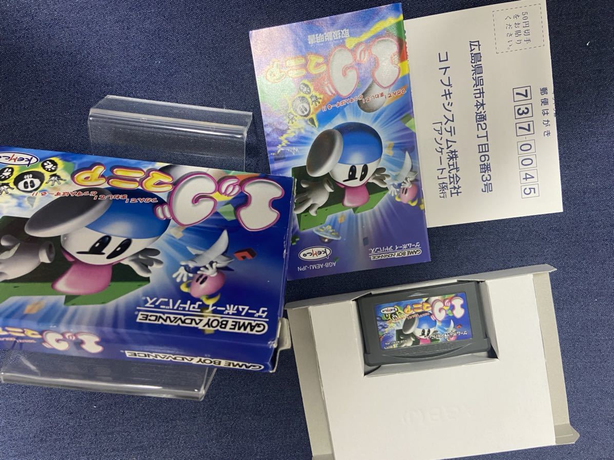 ゲームボーイアドバンス エッグマニア