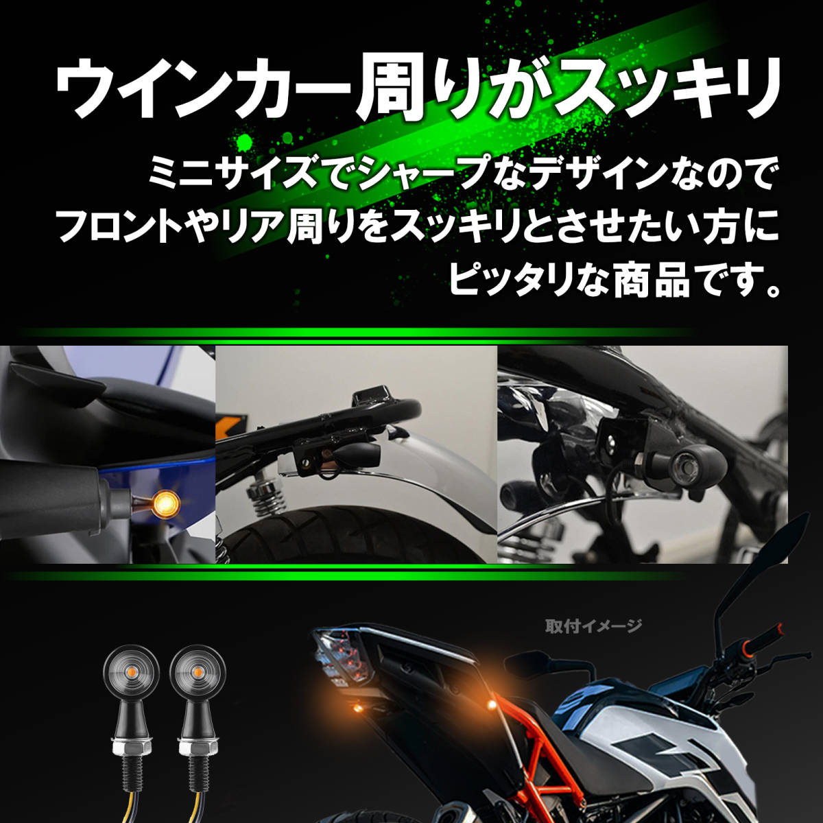 【スモークレンズ/2個】 バイク LED ミニ ウインカー 汎用 小型 極小 ボバー チョッパー アメリカン カフェレーサー エストレヤ ハーレー_画像3