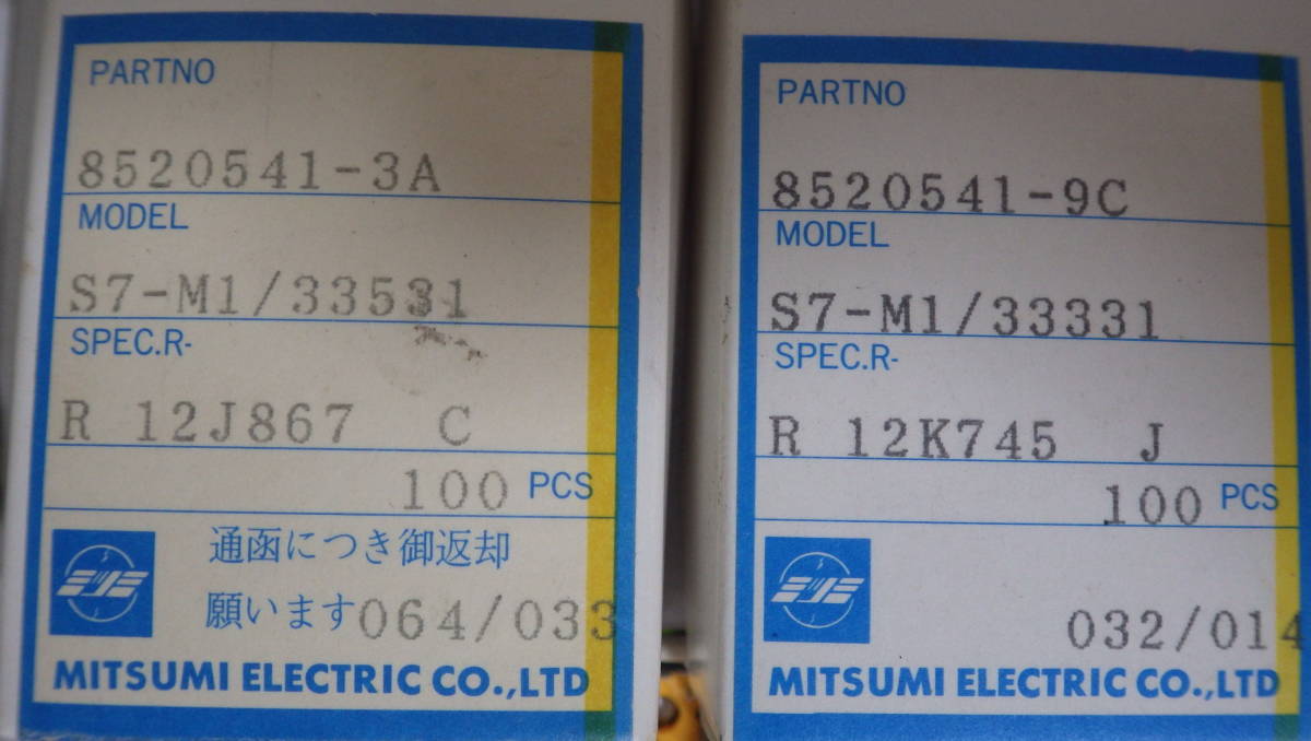  changeable ko ilmi loading S7-M1 /33331 500 piece MITSUMI