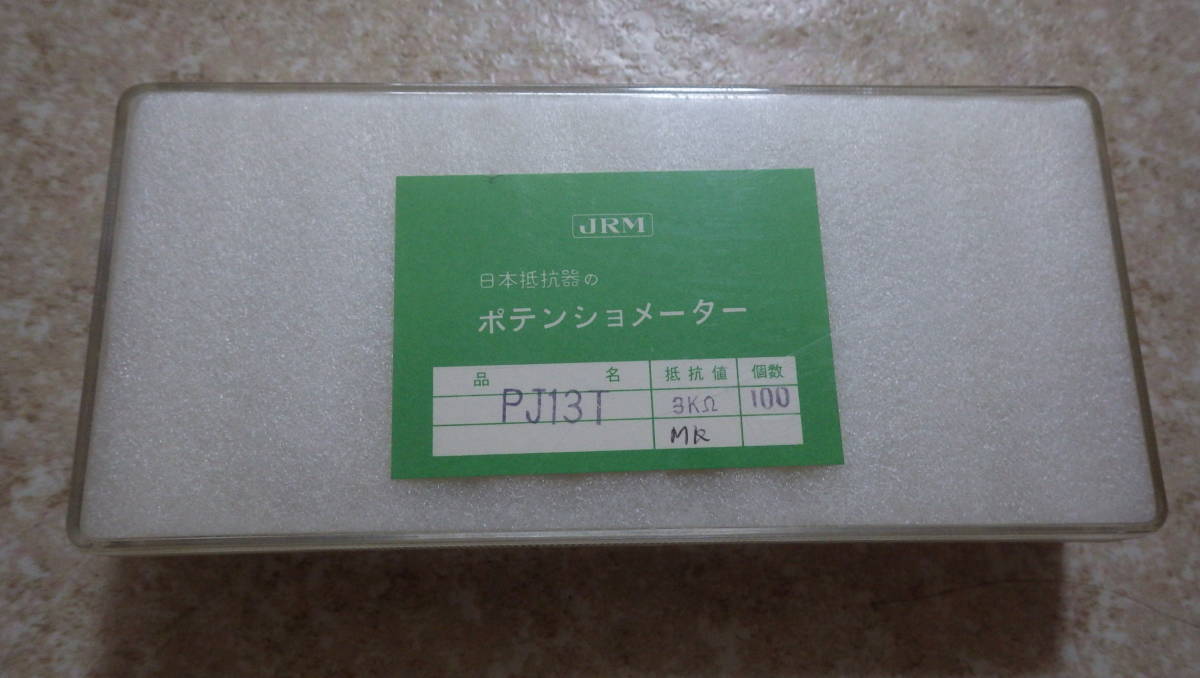 5100円 SMR16PAのB500Ωが25個とSMR16PAの1KΩが5個。合計30個 5100円 SMR16PAのB500Ωが25個とSMR16PAの1KΩが5個。合計30個