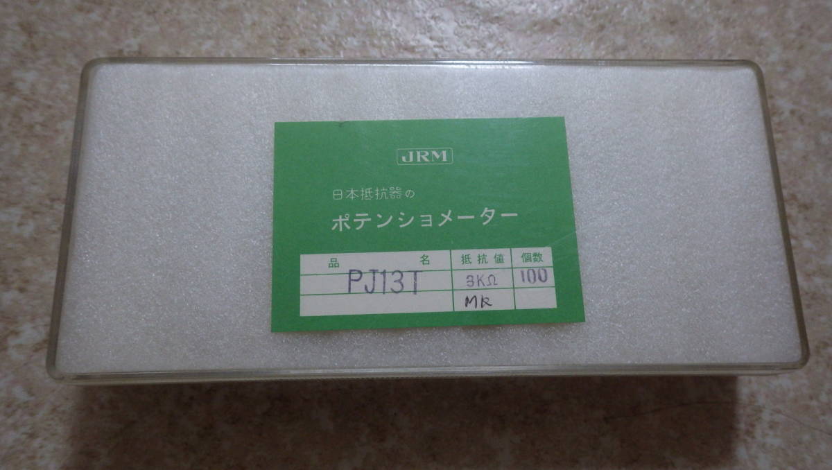 高額売筋】 JRM PJ13T ポテンションメーター 3KΩ 100個 可変抵抗