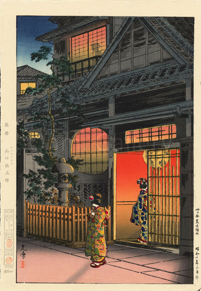 土屋光逸 四ツ谷荒木横町 56x37.1cm 大判ポスター 複製 ◇新 土屋光逸 四ツ谷荒木横町 56x37.1cm 大判ポスター 複製 ◇新