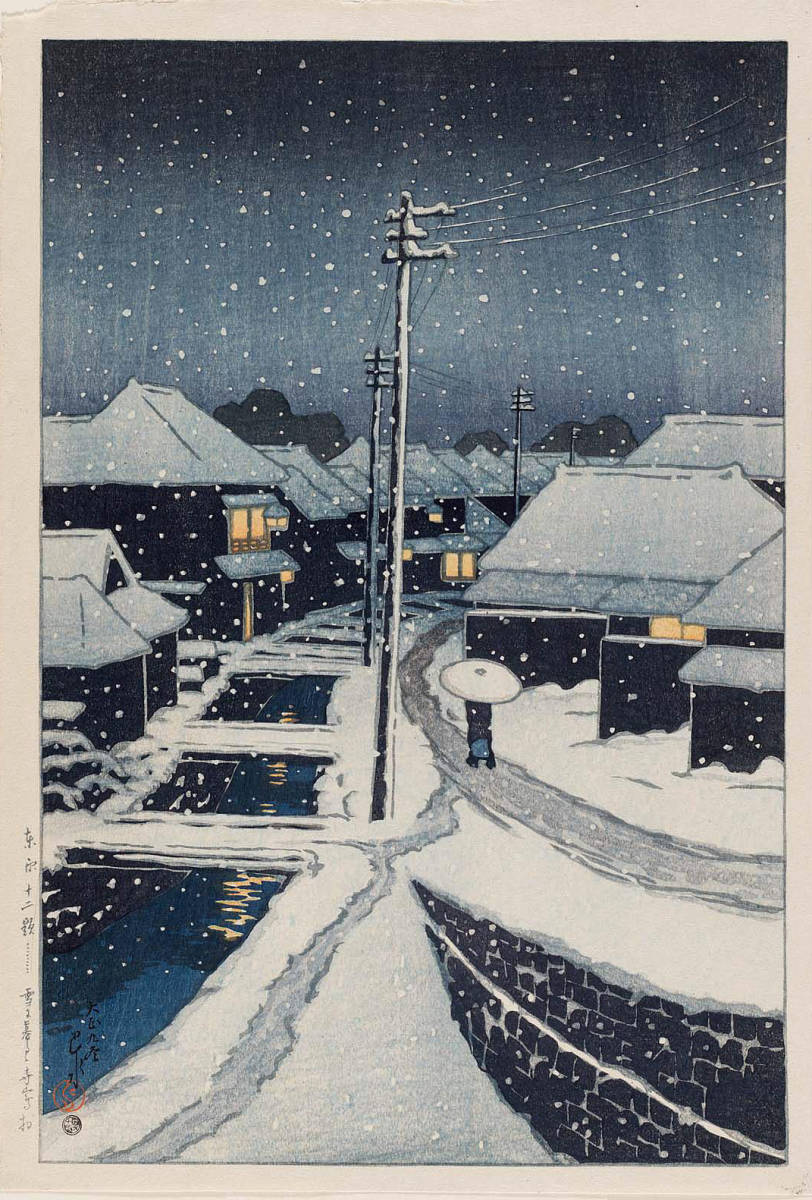 川瀬巴水　版画　雪に暮るる寺島村　56ｘ38ｃｍ　大判ポスター　複製 ◆新版画　小原古邨　吉田博 　土屋光逸　浮世絵_画像1