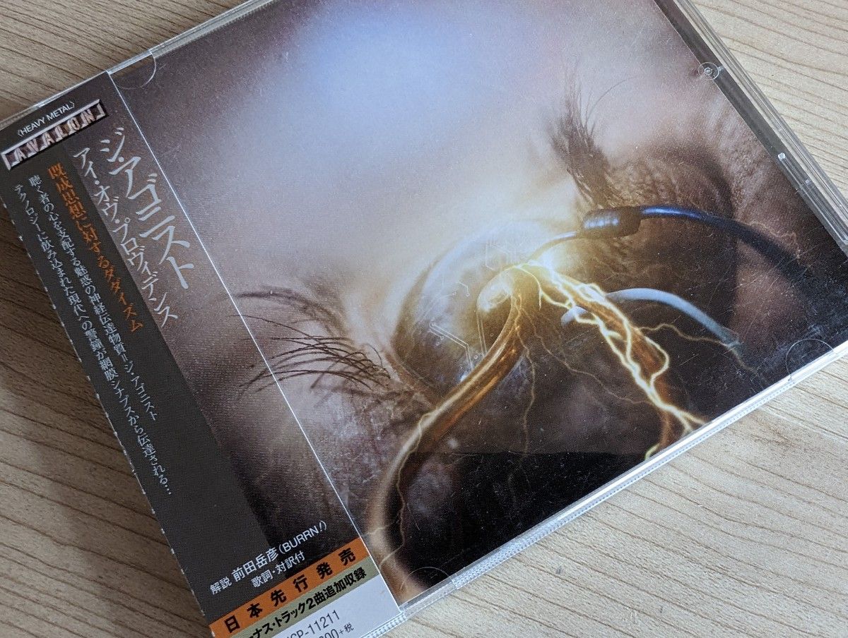 The Agonist / Eye of Providence