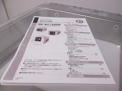 ホシザキ 真空包装機 HPS-400A3 中古 4ヶ月保証 2019年製 単相100V 幅520x奥行720 厨房【無限堂愛知店】_画像9