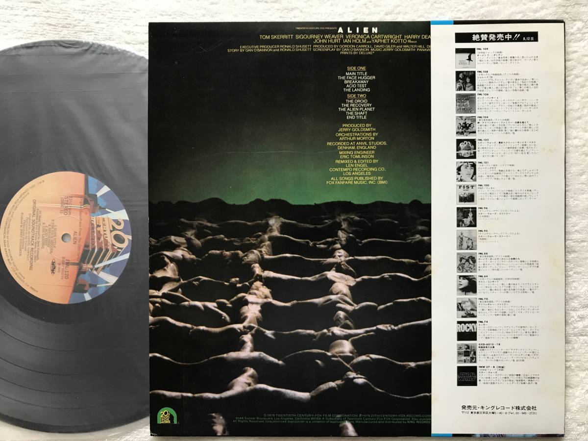  domestic record with belt / Jerry Goldsmith / Alien / Alien / FML-120, 1979 / Lionel Newman, The National Philharmonic Orchestra*