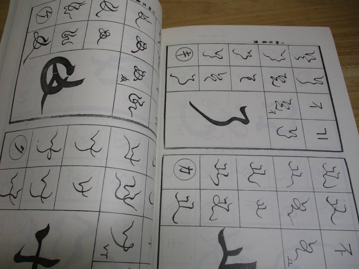 2A1-2「伊勢神宮の古代文字 ついに現れた幻の奉納文」丹代 2A1-2「伊勢神宮の古代文字 ついに現れた幻の奉納文」丹代