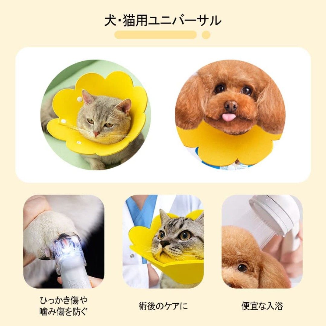 エリザベスカラー 猫 犬 ペット用品 傷口保護 傷舐め防止 引っ掻き防止 黄 猫用品