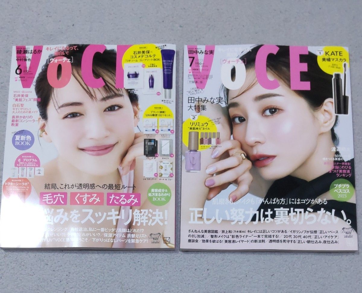 直送商品 VoCE 7月号 2023年 増刊 雑誌のみ 田中みな実 ※付録全てなし