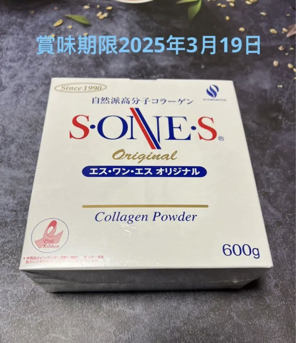 激安通販 新品 エスワンエスオリジナル 高分子コラーゲン 600g 1箱