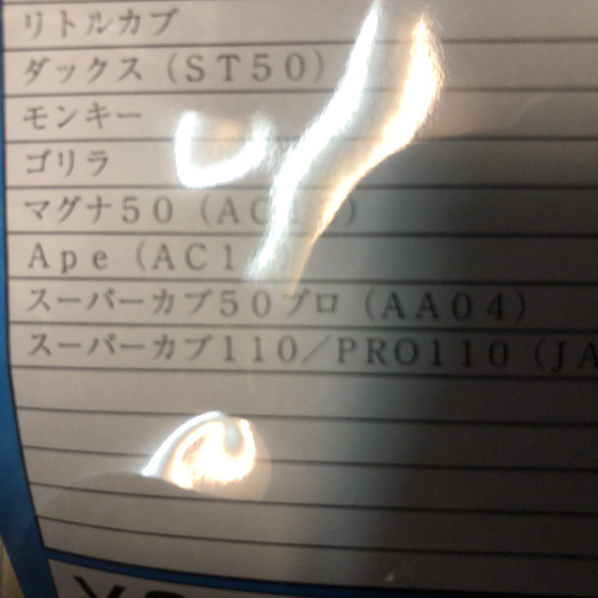 ホンダスーパーカブ50プロ　AA04シートカバー黒　日本製新品_画像3