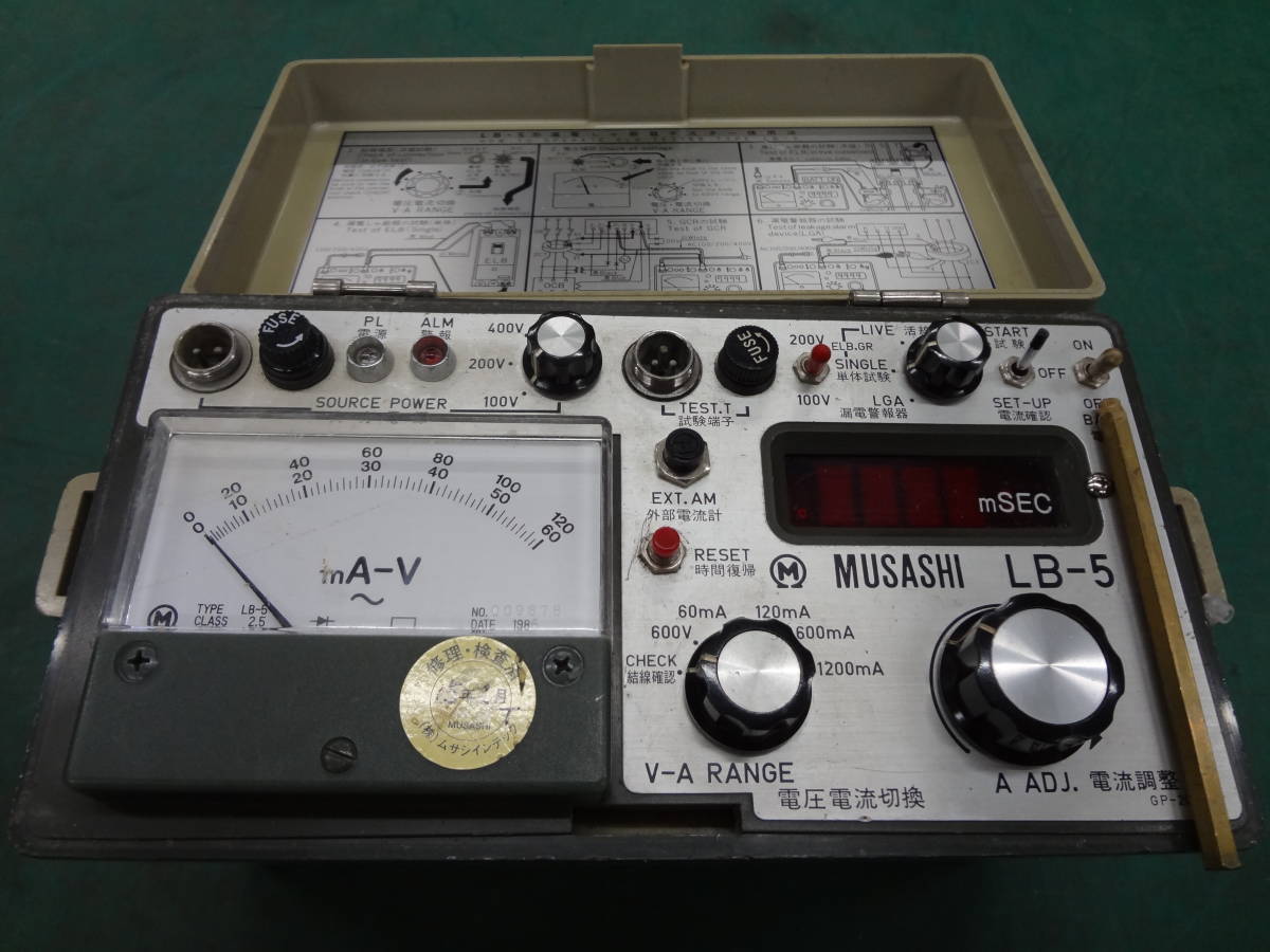 ●ムサシ電気計器　MUSASHI　ムサシ　漏電遮断器　GRテスター　LB-5形 　テスタ　漏電遮断機●3