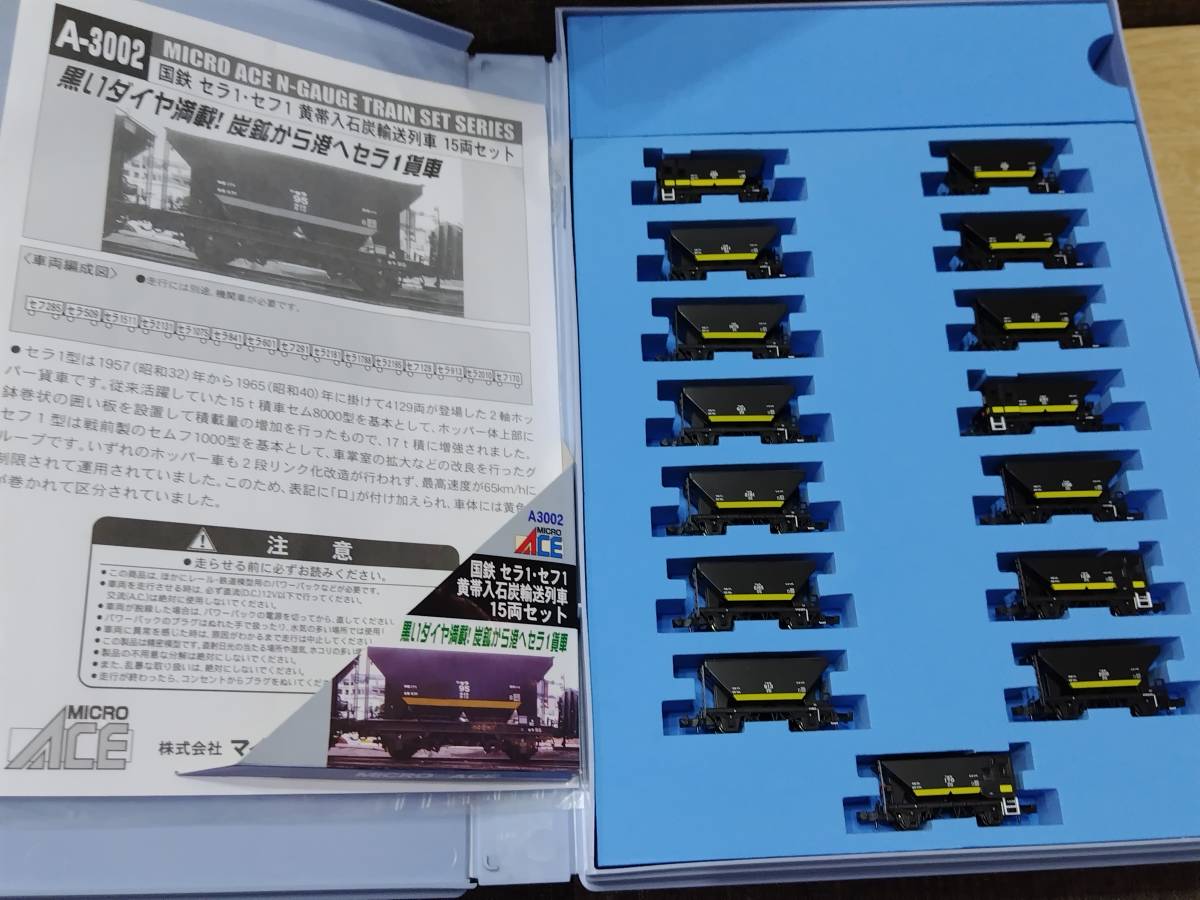 N MICROACE(マイクロエース) 国鉄セラ・セフ1 黄帯入石炭輸送 N MICROACE(マイクロエース) 国鉄セラ・セフ1 黄帯入石炭輸送