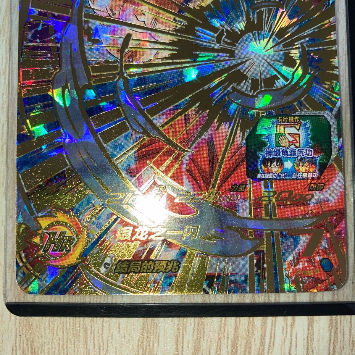 美品】 ドラゴンボールヒーローズ 中国版 UMC1-17|Yahoo!フリマ 美品】 ドラゴンボールヒーローズ 中国版 UMC1-17|Yahoo!フリマ