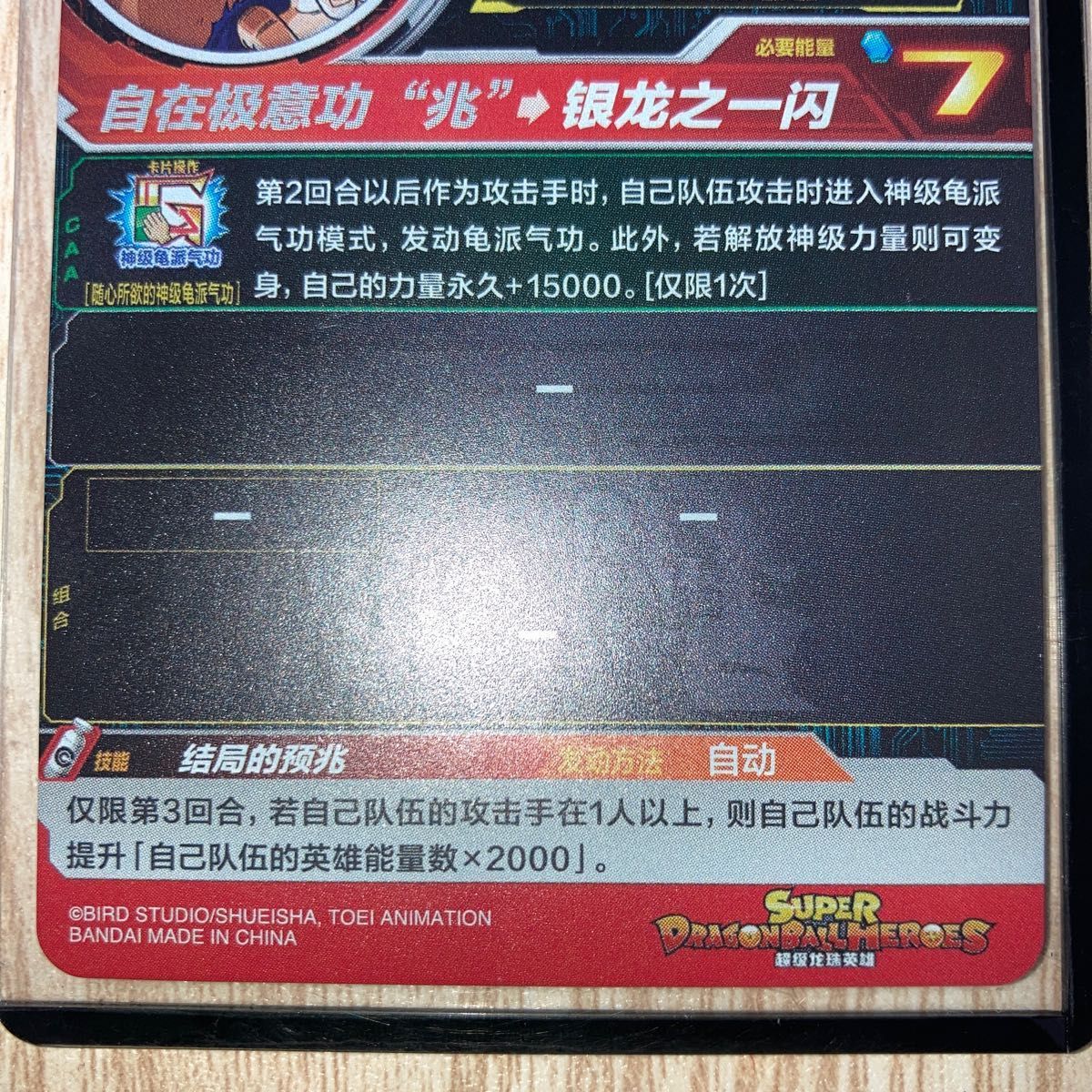 美品】 ドラゴンボールヒーローズ 中国版 UMC1-17|Yahoo!フリマ 美品】 ドラゴンボールヒーローズ 中国版 UMC1-17|Yahoo!フリマ